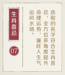 天水起名流程七
