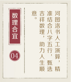 天水起名流程四