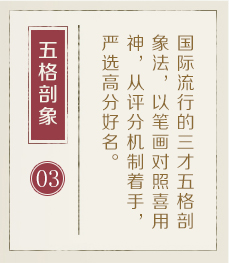 天水起名流程三