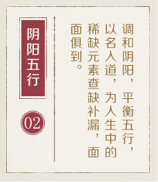 天水起名流程二